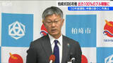 「18日から営業運転へ 再稼働した6号機が最大出力に到達【東京電力 柏崎刈羽原発】柏崎市長は30年超運転申請書類の誤りに苦言」の画像1