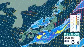【 今後の雨 】30日は東京・名古屋・大阪などで雨の予報　28日は北海道で大雪のおそれ　北日本・北陸は暴風に警戒【11月1日(日)午後9時までの雨風シミュレーション・27日午後10時更新】