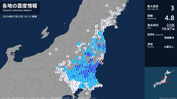 福島県や茨城県、栃木県、埼玉県で最大震度3の地震　新潟県では長岡市と十日町市で震度1　津波の心配なし（22日午前10時7分ごろ）