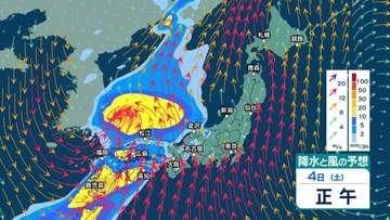 あす4日(土)は西日本で暴風や高波に警戒　大気の状態が非常に不安定で雷を伴う非常に激しい雨となる所も【3日(金)～8日(水)午後3時の雨シミュレーション・3日正午更新】