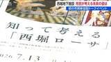 「「昔は…なんていっても始まらない これからが大事」「西堀ローサへの想いが感じられた」旧地下街『西堀ローサ』の“未来”について市長らと意見交換　新潟市」の画像1