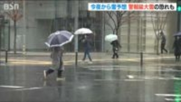 「早めに起きようと」今夜から新潟県内も雪が降る見込み　4日は佐渡で暴風雪に警戒　上越・中越の山沿いで大雪による交通障害に注意・警戒