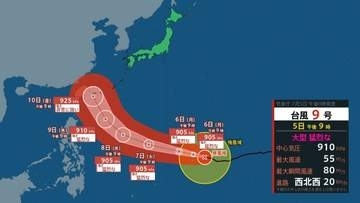 【 台風情報 】大型で猛烈な台風9号「バービー」 10日(金)には非常に強い勢力で先島諸島近海へ　台風の進路と本州付近の雨風シミュレーション【5日午後9時45分 気象庁発表】