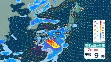 【 今後の雨 】雷を伴い非常に激しい雨も？ 7日(日)から8日(月)頃にかけて太平洋側を中心に「警報級大雨」の恐れ【6日(土)～10日(水)の雨風シミュレーション・5日午後10時更新】
