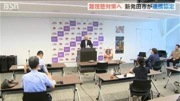 地デジ難視聴の約340世帯へ　新発田市がCATV事業者と協定　月額1100円で2027年度開始目指す　新潟