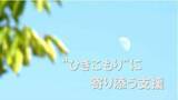 「50人に1人が “ひきこもり” 「訪問しても半数は会えない」当事者の社会復帰を支える長岡市の「伴奏型支援」」の画像1