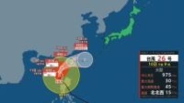 【台風情報】大型の台風26号は南シナ海を北上 13日には沖縄・先島諸島周辺で熱帯低気圧に変わる見込み　沖縄周辺は警報級大雨の恐れ【予想進路・雨風シミュレーション・10日午後10時更新】
