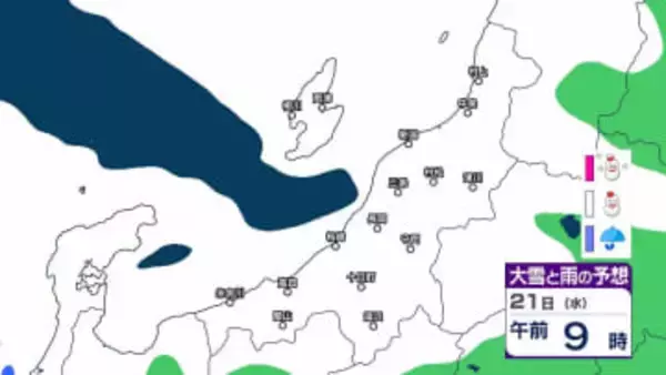 【 新潟の雪は？ 】きょうは最高気温が各地4℃前後　あす19日からは次第に雨や雪に　21日頃からは大雪の恐れも【23日午後3時までの雪のシミュレーション・18日正午更新】