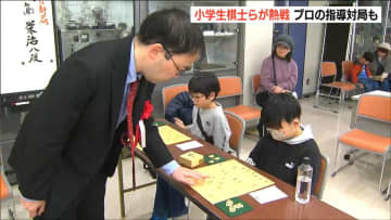 飯島栄治八段による指導対局も　小学生棋士が熱戦「BSNキッズプロジェクト 小学生将棋大会」新潟