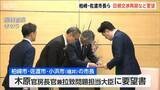「拉致被害者の関連自治体市長　日朝交渉再開など国に要望　新潟・柏崎市 佐渡市」の画像1