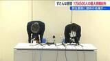 「ずさんな管理　新潟市が個人情報紛失  児童・高齢者ら1万4500人分　民生委員に提供の名簿が…」の画像1