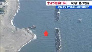 流された先は「一気に深さ2m超」 高校生が死亡した水難事故で専門家が現地調査　戻りにくい沖向きの流れも　新潟市西区