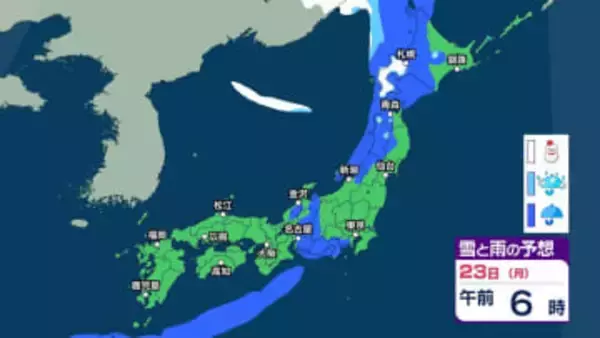 【今後の雨と雪は？】3連休の最終日・23日(月祝)は低気圧などの影響で北日本を中心に荒れた天気か　22～23日ごろは黄砂も飛来？【3時間ごとのシミュレーション・20日午後10時更新】