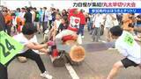 「「こんなにつらいと思わなかった」 直径30センチの丸太を特産ノコギリで早切り勝負！『全日本丸太早切選手権』新潟県内外から114組参加　長岡・三島地域」の画像1