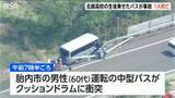「部活で移動中に… 新潟市の北越高校の生徒が乗ったマイクロバスが事故　男子高校生1人が死亡 26人けが　福島県郡山市」の画像1
