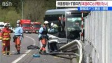 その時なにが？「運転がやばい」「もうバスは乗りたくない」発炎筒をたき後続車を止めて助け合った生徒たち【磐越道バス事故】