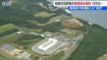 使用済み核燃料プールの貯蔵率が9割近い柏崎刈羽原発　青森県の新規搬入拒否で柏崎市長「理解できるが非常に悩ましい」