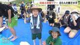 「親子田植え体験ツアー　80人が汗かきながら “手植え” に挑戦　新潟・胎内市」の画像1