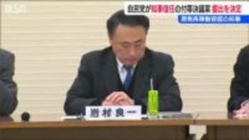 自民党 新潟県議団　「原発再稼働容認」の花角知事を信任する旨の付帯決議案提出を正式決定