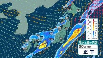 【 今後の雨 】30日(金)は東京・名古屋・大阪などで雨　週末は北日本で荒天のおそれ　北海道では雪も【2日午後9時までの雨風シミュレーション・28日午後10時更新】