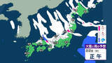 「【 今後の大雪は？ 】北陸100cm 中国90cm 近畿80cmなど各地で大雪に　中国や近畿、北陸では短時間に降雪が強まる恐れ【26日(月)までの雪シミュレーション・21日午後6時更新】」の画像1
