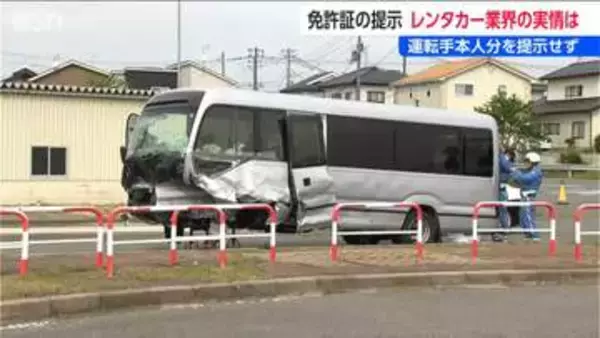 【磐越道バス事故】高校生ら21人死傷　バス会社 運転者の免許証提示せずレンタル　レンタカー業界「ありえない」実情は　新潟