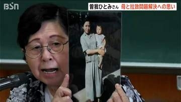 故郷の子どもたちに伝えた想い「そばにいてくれる幸せ 家族と友を大切に」北朝鮮の拉致被害者・曽我ひとみさん 新潟県佐渡市で道徳の授業【内容全文・前編】