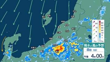 新潟県中越に「線状降水帯直前予測」 今後3時間以内に線状降水帯が発生し非常に激しい雨が同じ場所で降り続く可能性高まる【30分ごとの雨のシミュレーション・8日午後3時8分 気象庁発表】
