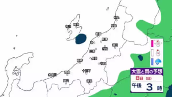 【 新潟の雪は？ 】8日頃は山沿いだけでなく平地も大雪か　冬型の気圧配置が強まり強い寒気が流入へ　交通の乱れなどに注意を【10日午後9時までの雪シミュレーション・5日午後10時更新】