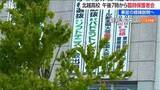 「「バス事業者にレンタカーや運転手を依頼してない」と説明 死亡した生徒が通う北越高校で臨時の保護者説明会【磐越道バス事故】新潟市中央区」の画像1