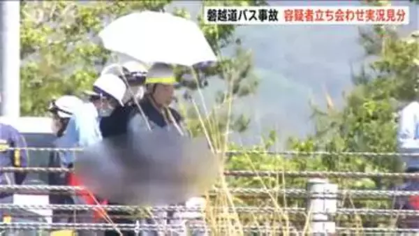 事故があった磐越道で若山哲夫容疑者(68)を立ち会わせ実況見分　16日には北越高校に任意の捜査【磐越道バス事故】