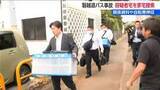 「自転車や関係資料を押収【磐越道バス事故】福島県警が若山哲夫容疑者の自宅を家宅捜索」の画像1