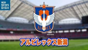アルビレックス新潟  今季初勝利　ホーム開幕戦 ビッグスワンで鮮やか２ゴール　ＭＦシマブクがスーパーボレー！　8月16日・Ｊ２リーグ 第2節