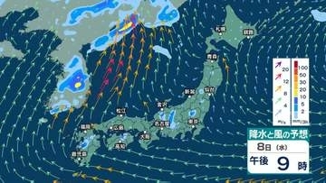 【 今後の雨 】8日(水)にかけ急な強い雨や落雷・突風に注意　台風9号の影響で沖縄地方は高波に警戒　沖縄・奄美は12日ごろにかけ大荒れか【12日(日)午後3時までの雨風シミュレーション・7日正午更新】
