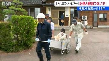 中越沖地震から19年「安否確認はタオルで要支援者はリヤカーに乗せて」地域独自の避難訓練　新潟県柏崎市