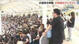 「「人の多さにびっくり」お盆休みの水族館『マリンピア日本海』が大盛況　イルカショー満席で1日5回開催　新潟市」の画像1