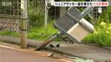 「松本山雅FC（長野県）U-13選手ら19人乗車のバス衝突事故　男性コーチが軽傷も選手にけがなし　試合のため新潟県に遠征中」の画像1