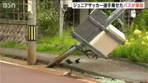 松本山雅FC（長野県）U-13選手ら19人乗車のバス衝突事故　男性コーチが軽傷も選手にけがなし　試合のため新潟県に遠征中