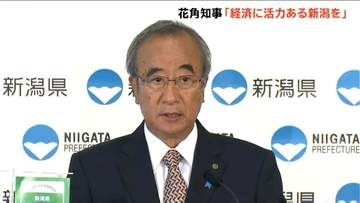 「活力ある新潟を」3期目の花角英世知事 県政運営の方針示す 強い危機感にじます人口減少問題は「県政の最優先課題」