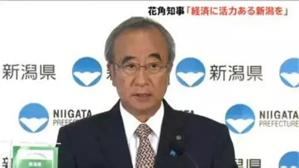 「活力ある新潟を」3期目の花角英世知事 県政運営の方針示す 強い危機感にじます人口減少問題は「県政の最優先課題」