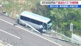 「【磐越道バス事故】国交大臣 事実調査し判断へ　有償か無償か “違法白バス行為” の境界線は？」の画像1