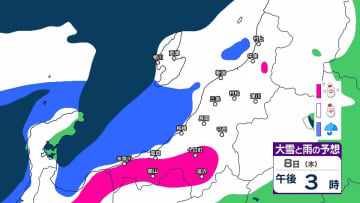 【 新潟の雪は？ 】8日(木)は荒れた天気に？10日(土)～11日(日)頃は大荒れか　暴風警報・波浪警報などの恐れも【11日午後3時までの雪シミュレーション・6日正午更新】