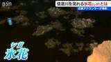 「【珍しい光景】大河の川面を流れる“氷の花”『シガ』を撮影　新潟市 信濃川」の画像1