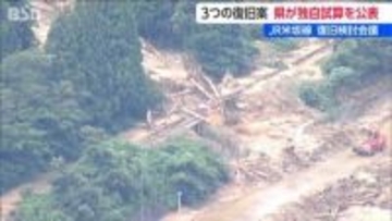 JR米坂線の復旧へ 新潟県が独自試算を公表　バスは4500～6000万円 上下分離や第三セクターは最大5億円超に