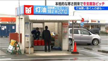 「雪って聞くと反応してしまう」冬本番前に急いで灯油・除雪グッズを買い求める人も 新潟