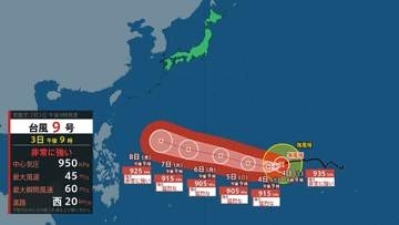【 台風情報 】台風9号は4日にも猛烈な勢力に　最大瞬間風速は80m/s予想　8日頃は沖縄地方で大しけのおそれ 台風の予想進路と今後の雨風シミュレーション【3日午後10時5分 気象庁発表】