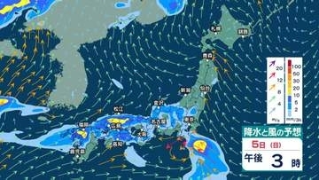 【 今後の雨 】5日(日)は西日本～東日本で警報級大雨の可能性も　九州では雨が続くおそれ　土砂災害や浸水などに注意・警戒【8日(水)までの雨風シミュレーション・3日正午更新】
