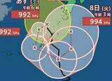 「【台風情報】「台風24号(クロヴァン)」沖縄周辺をぐるりとループ中…日本への影響が長引くおそれ　今後の進路予想・9月14日にかけての雨風シミュレーション【気象庁4日6時45分発表】」の画像1