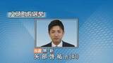 「鳥取県八頭町長選挙　12年ぶり選挙戦　新人同士の一騎打ち制し、矢部啓祐氏(43)が初当選」の画像1