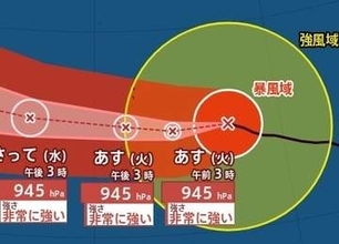 【台風情報】大型で非常に強い「台風13号（ドルフィン）」小笠原近海に…最大瞬間風速60m/s・中心気圧945hPa　今後、沖縄直撃へ…進路予想・今後の雨風シミュレーション【気象庁3日15時45分発表】